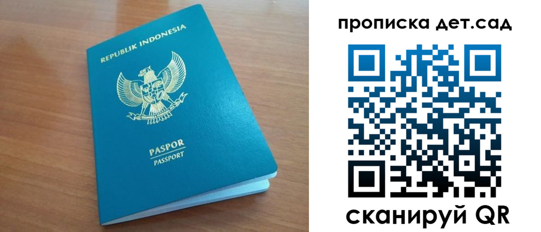 прописка штамп в Назрани