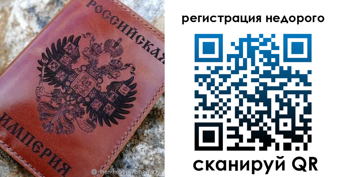 прописка регистрация в Назрани