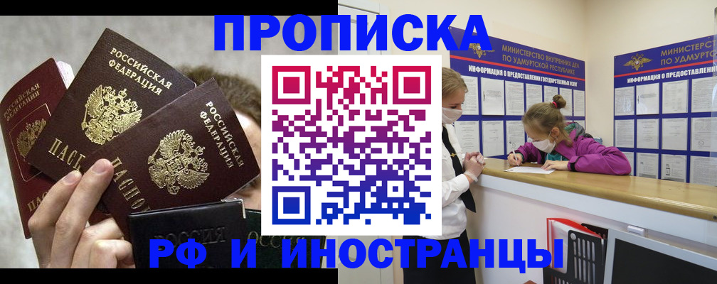 миграционный учет в Назрани