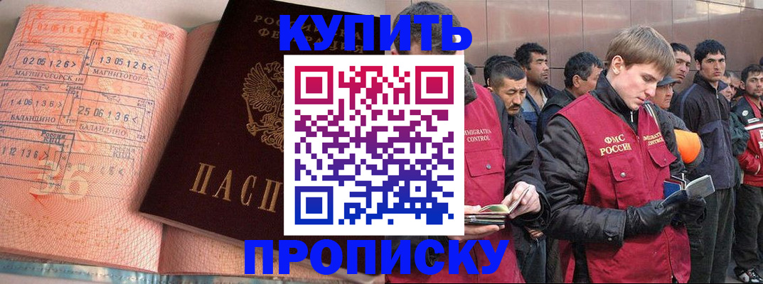 временная регистрация собственник в Назрани