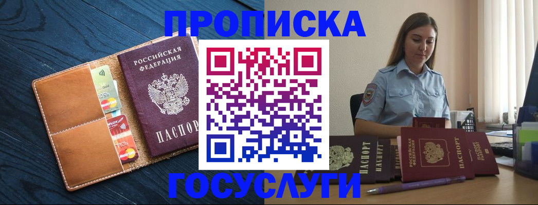 миграционный учет в Назрани